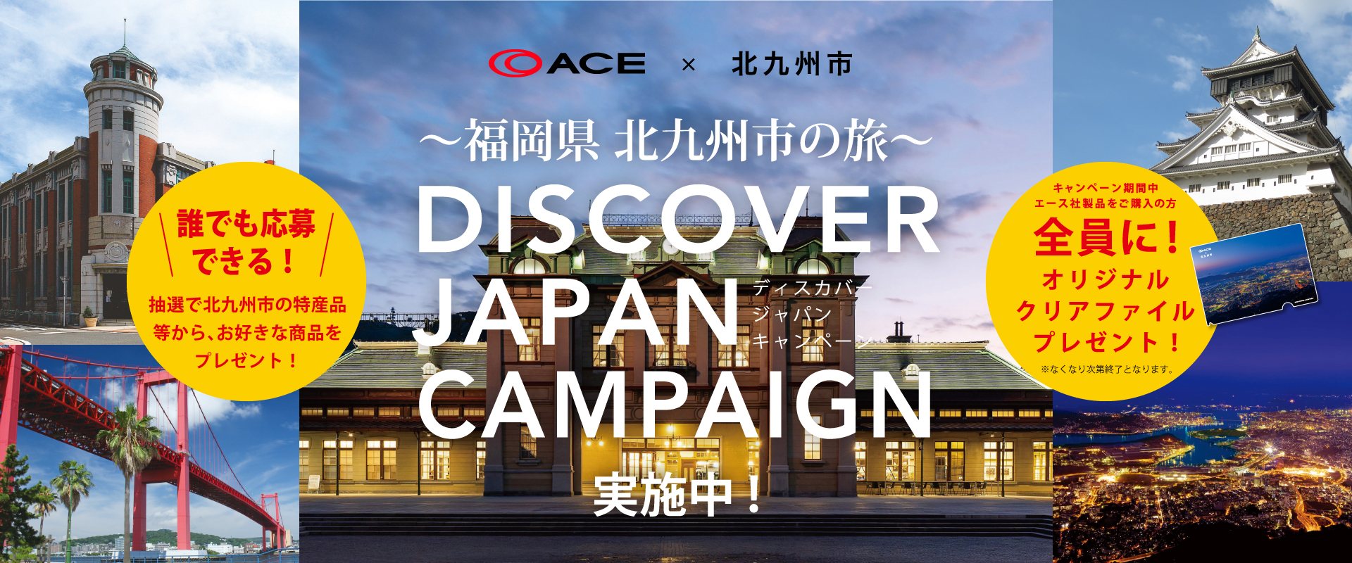 エース株式会社 エース株式会社