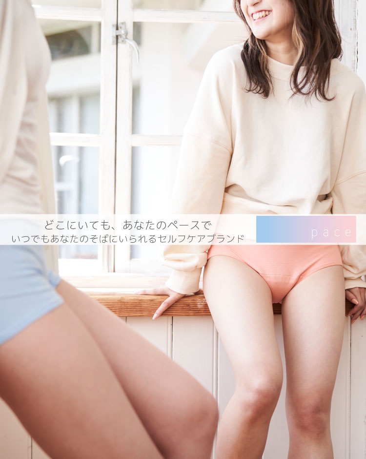 女性の移動をサポートするセルフケアブランド「pace」誕生