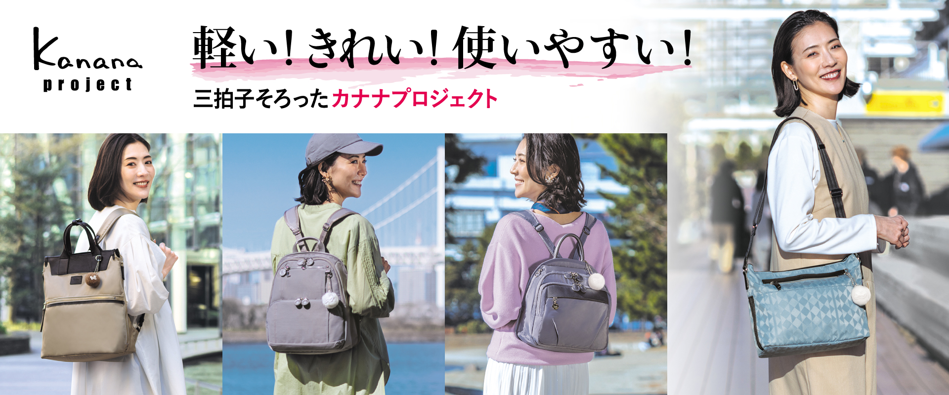 Kanana Project 軽い！キレイ！使いやすい！三拍子そろったカナナプロジェクト