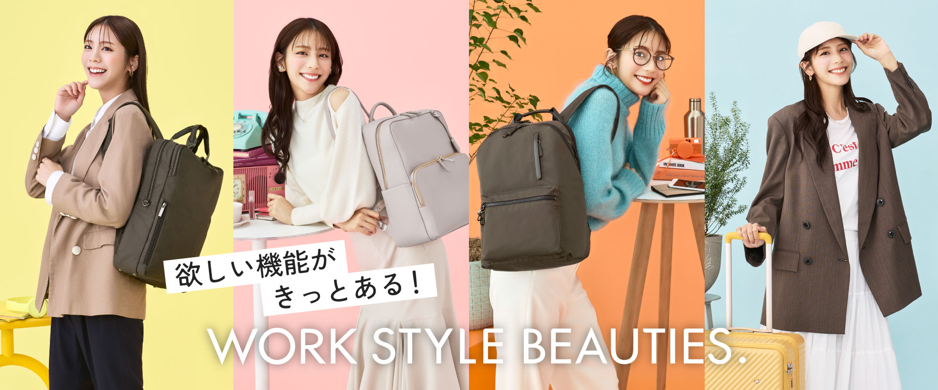 WORK STYLE BEAUTIES