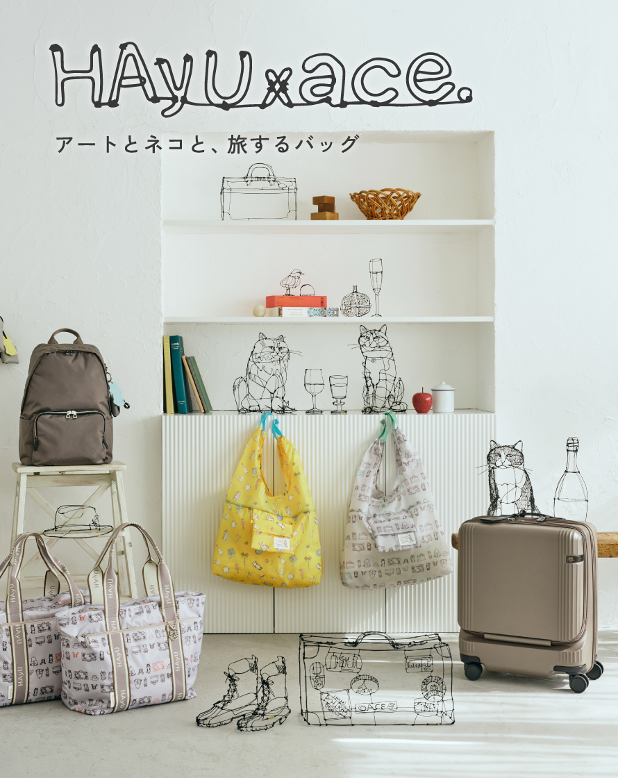 HAYU✕ace.アートとネコと、旅するバッグ