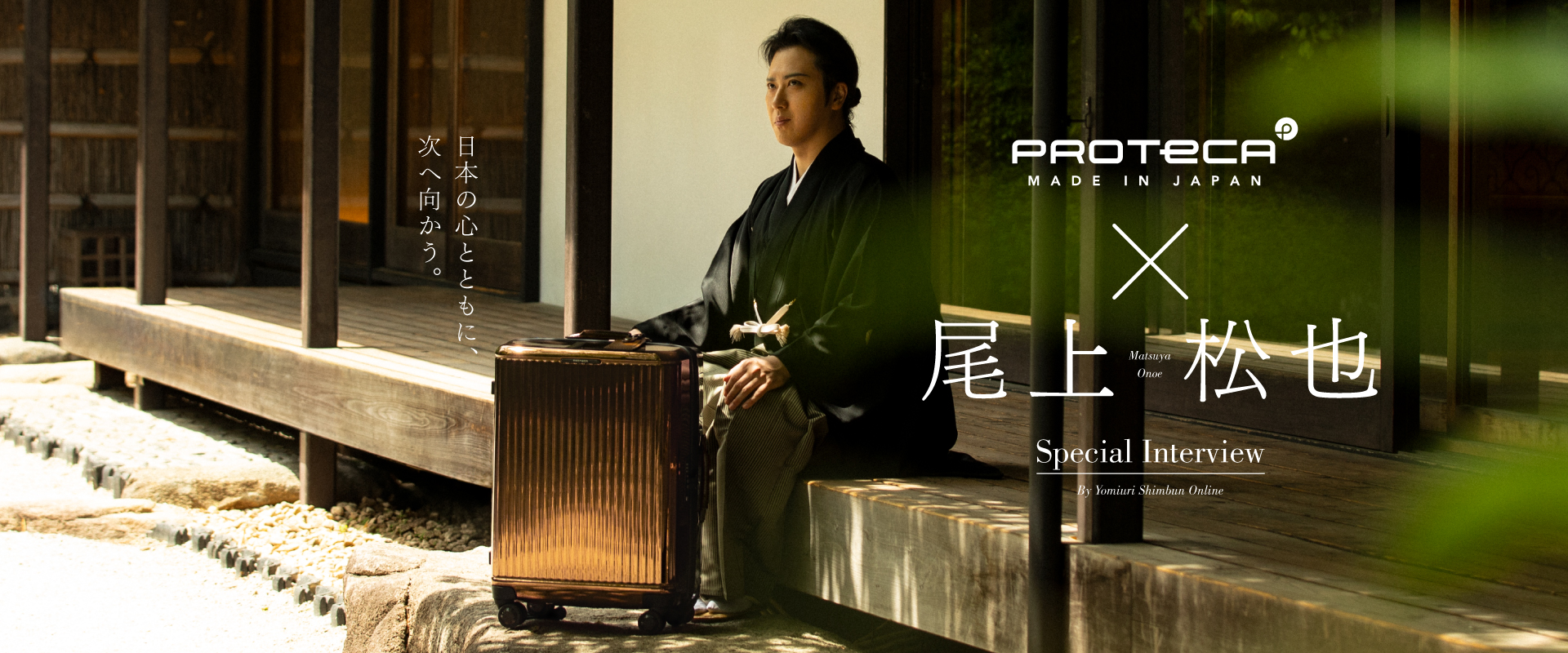 プロテカ JAPAN LUXURY / J5 Collection