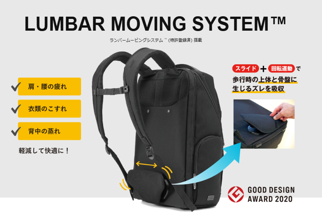 ユニバーサルハーネス™ / LUMBAR MOVING SYSTEM™