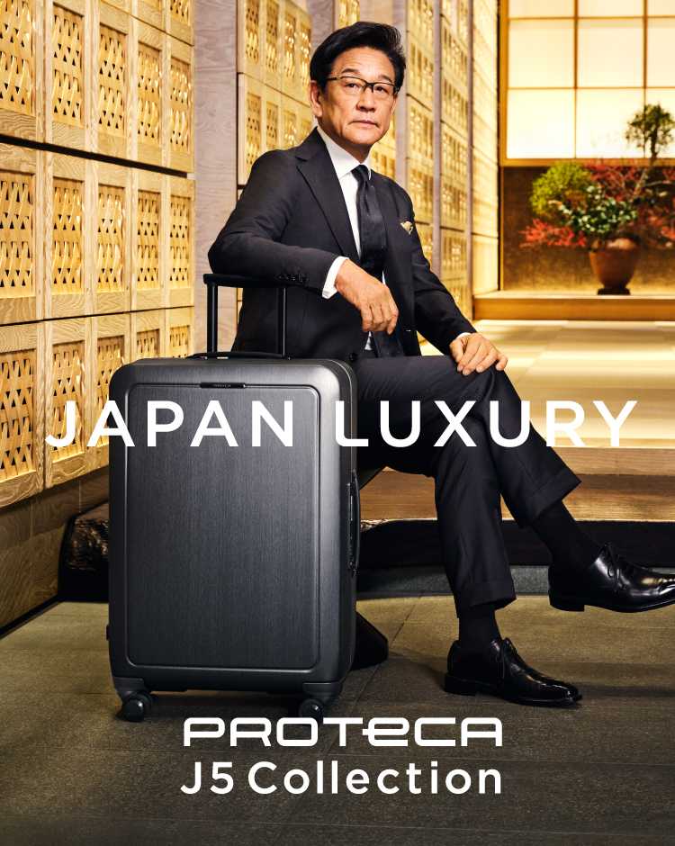 プロテカ JAPAN LUXURY / J5 Collection