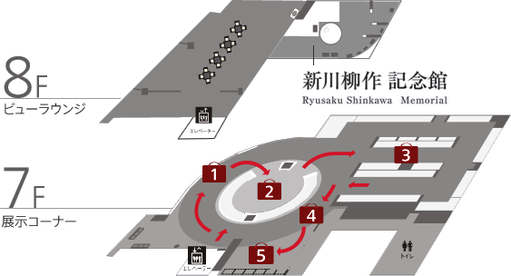 フロアマップ ７F展示コーナー ８Ｆビューラウンジ