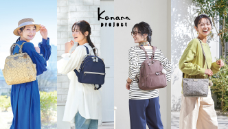 Kanana 春の新作バッグ特集