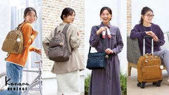 Kanana 春の新作バッグ特集