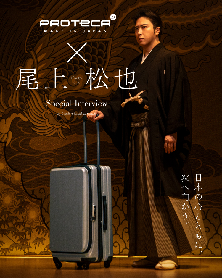 プロテカ JAPAN LUXURY / J5 Collection