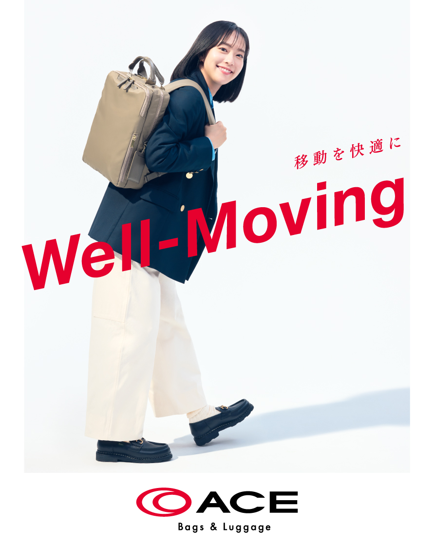  「Well-Moving 移動を快適に」ACE Bags & Luggage　エース株式会社