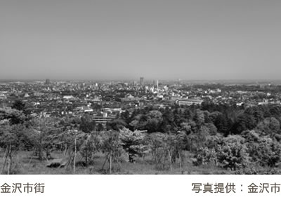 金沢市街 写真提供：金沢市