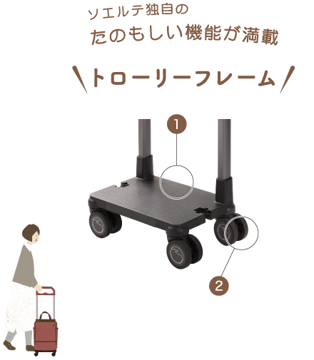 soelte［ソエルテ］：エース株式会社：soelte