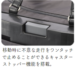 口が大きく開く仕様で、荷物の出し入れがラクラクです。