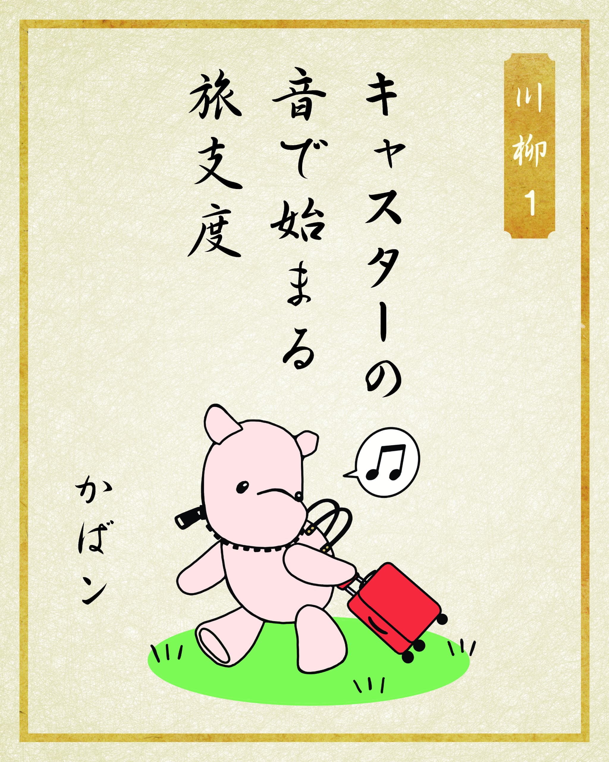 イラストイメージ