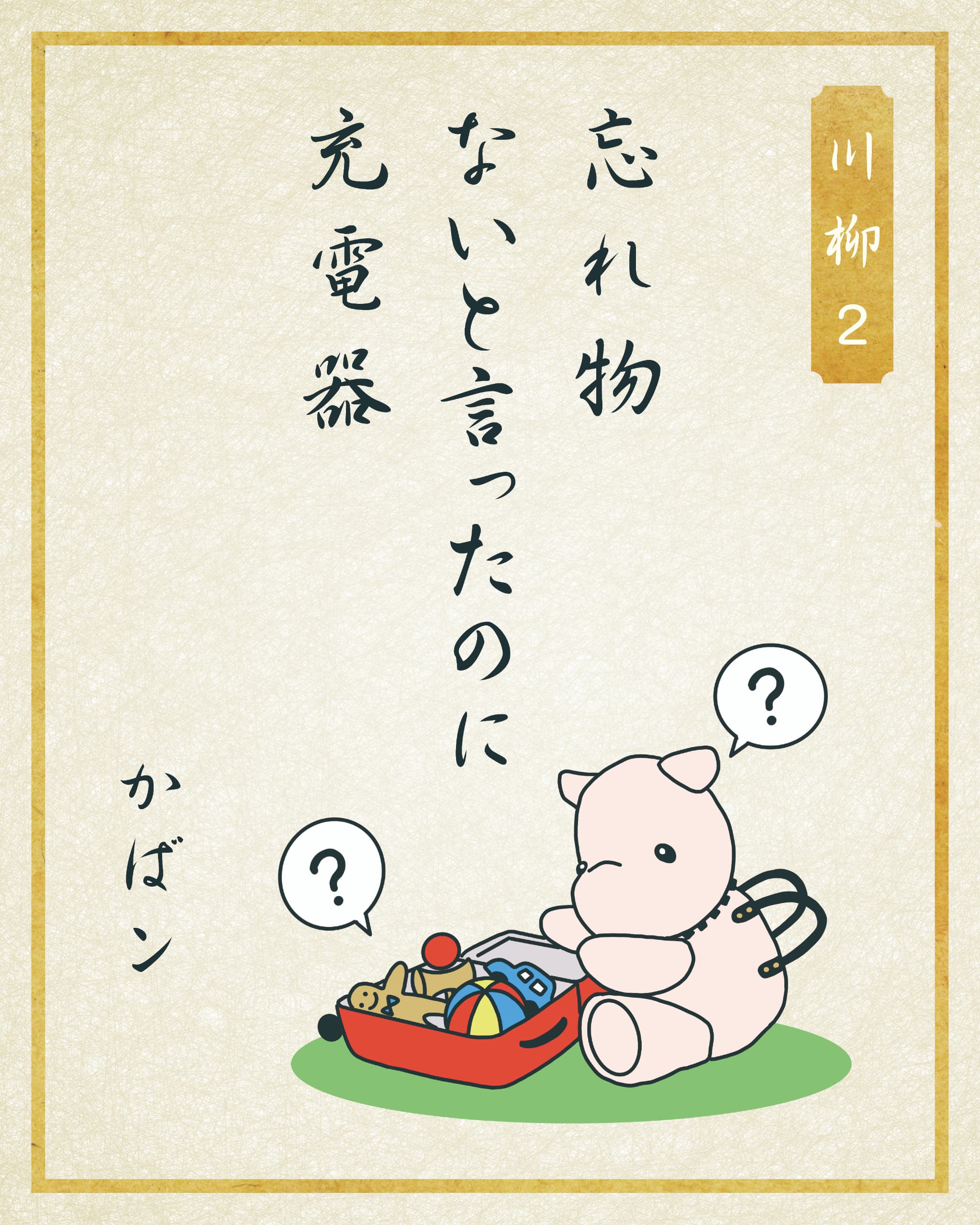 イラストイメージ