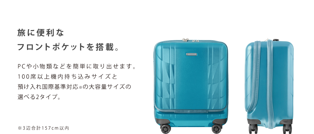 REDANG レダン 「機内持ち込みから、100ℓの大容量サイズまで。PC や書類、小物類などに簡単にアクセスできる、フロントポケット採用。