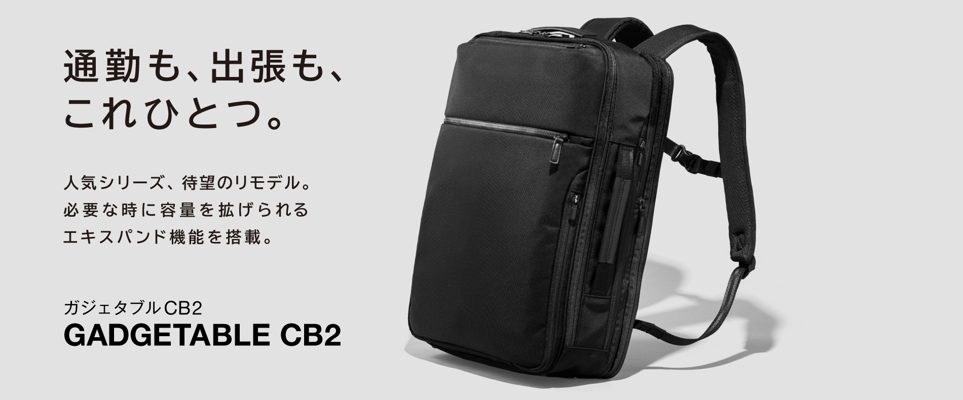 ace. ガジェタブルCB2