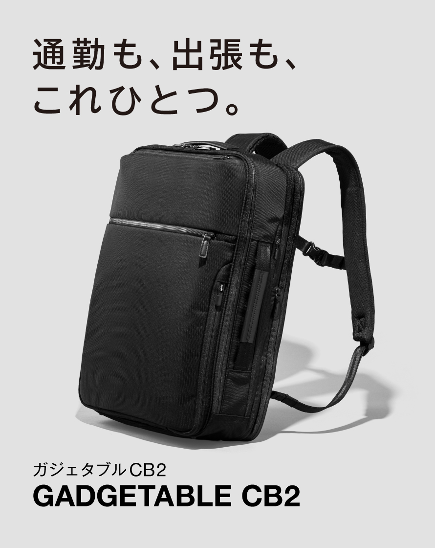 ace. ガジェタブルCB2