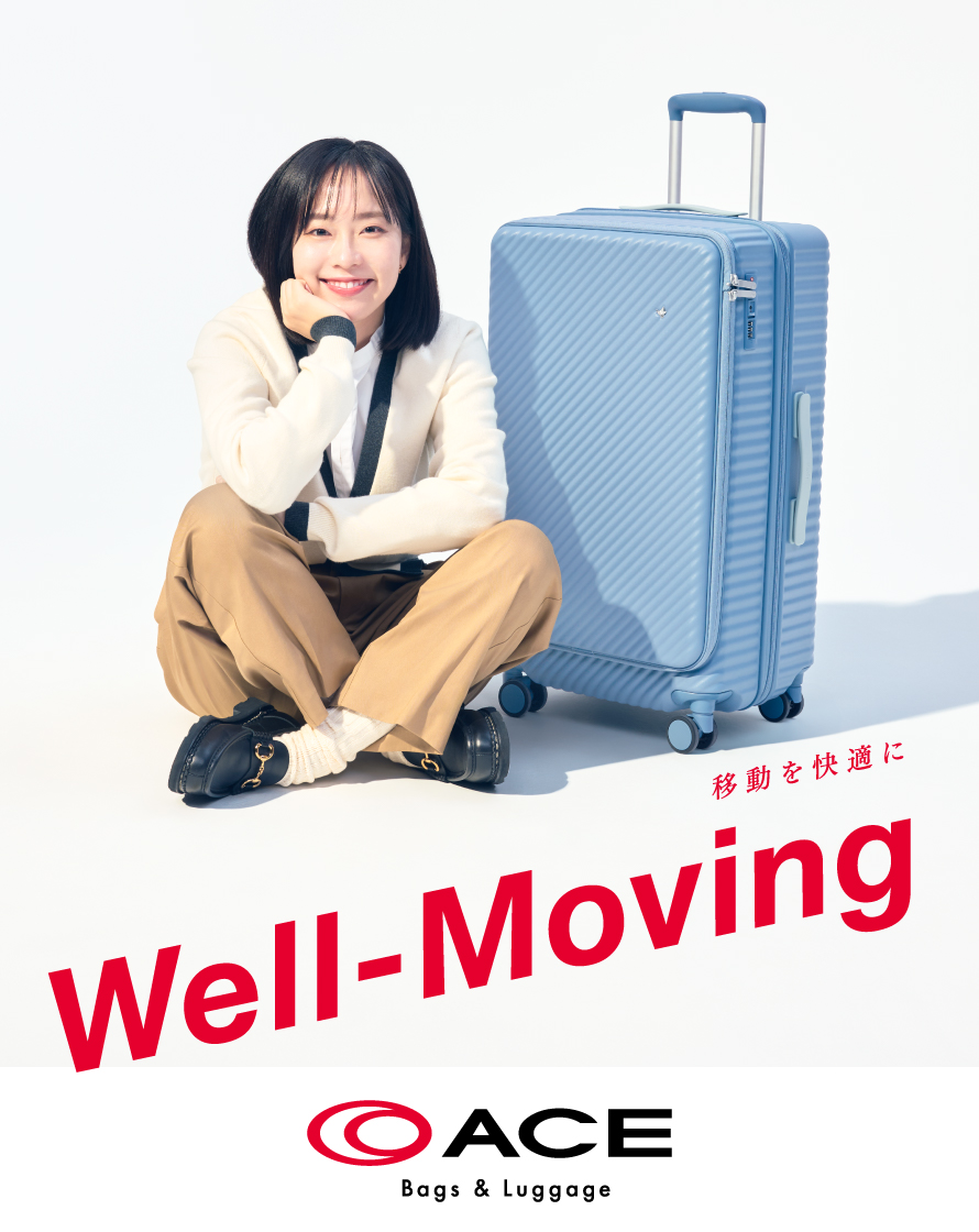  「Well-Moving 移動を快適に」ACE Bags & Luggage　エース株式会社