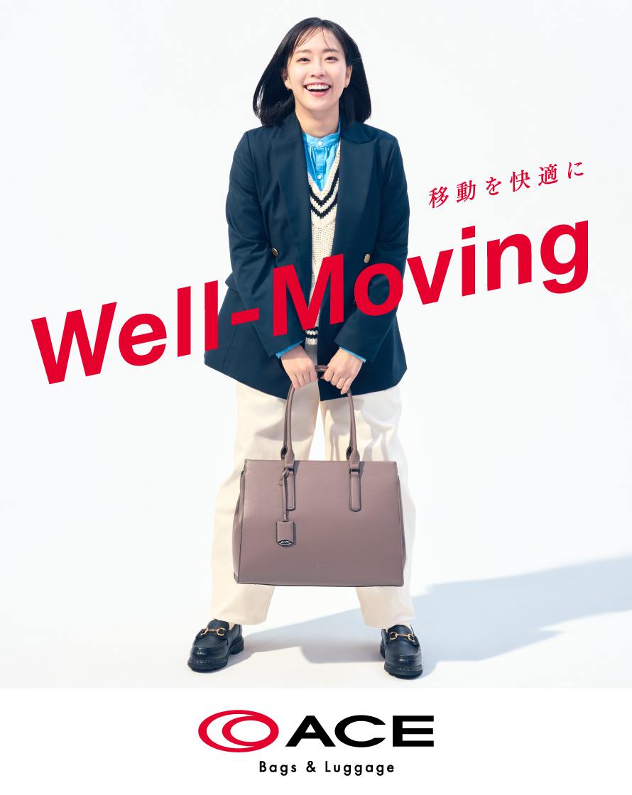  「Well-Moving 移動を快適に」ACE Bags & Luggage　エース株式会社