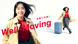  「Well-Moving 移動を快適に」 ACE Bags & Luggage